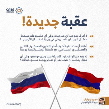 عقبة جديدة!