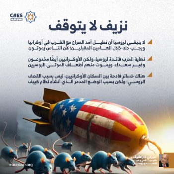 نزيف لا يتوقف