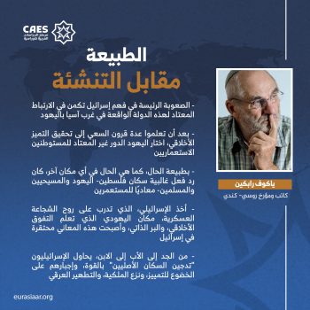 الطبيعة مقابل التنشئة