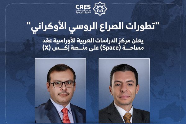 تطورات الصراع الروسي الأوكراني