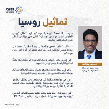 تماثيل روسيا