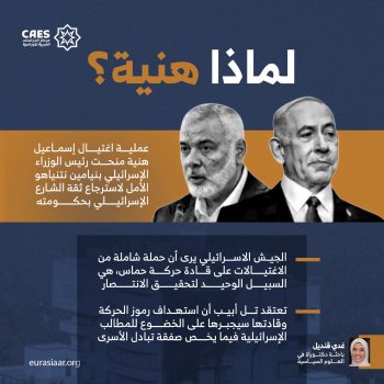 لماذا هنية؟