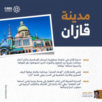 مدينة قازان