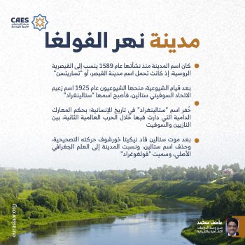 مدينة نهر الفولغا