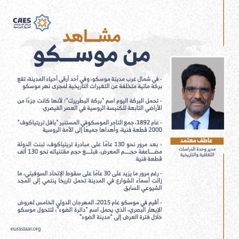 مشاهد من موسكو