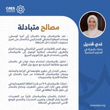 مصالح متبادلة