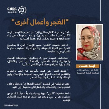 “الغجر وأعمال أخرى”