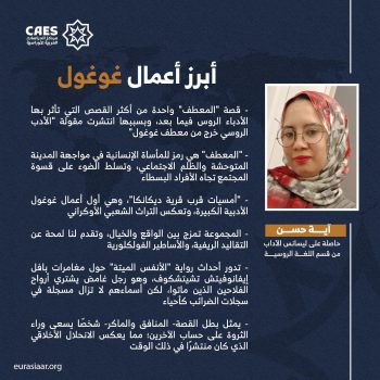 أبرز أعمال غوغول