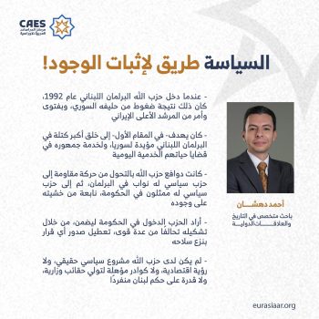 السياسة طريق لإثبات الوجود!