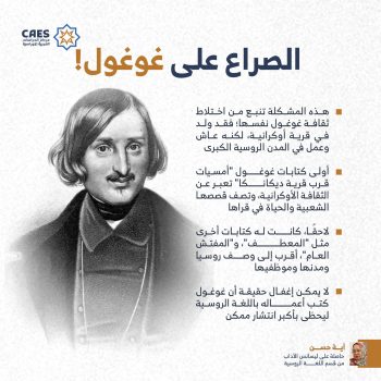 الصراع على غوغول!