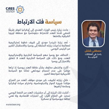 سياسة فك الارتباط