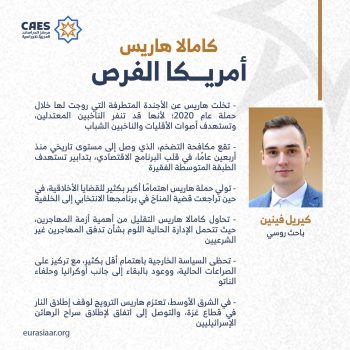 كامالا هاريس أمريكا الفرص