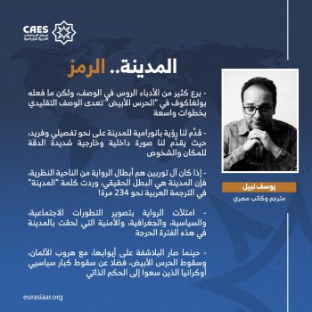 المدينة.. الرمز