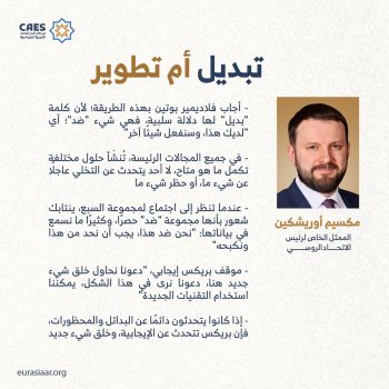 تبديل أم تطوير