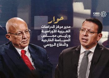 حوار مدير مركز الدراسات العربية الأوراسية ورئيس مجلس السياسة الخارجية والدفاع الروسي