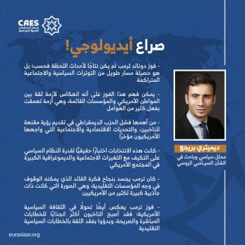 صراع أيديولوجي!