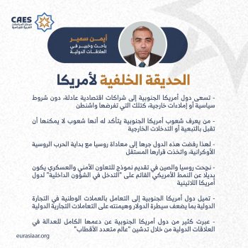 الحديقة الخلفية لأمريكا