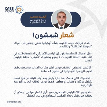 شعار شمشون!