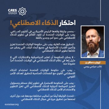 احتكار الذكاء الاصطناعي!