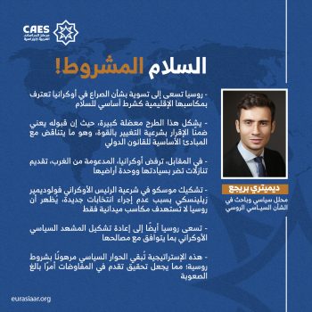 السلام المشروط!