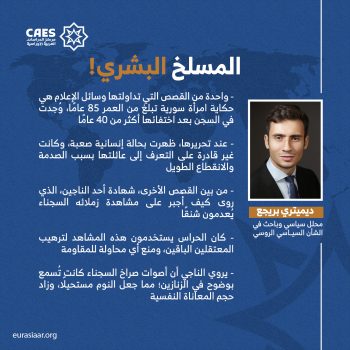 المسلخ البشري!