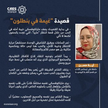 قصيدة “غيمة في بنطلون”