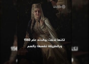 أنهوا حياة والدته وزوجته بالسم