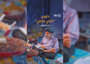 بحر من التوابل يعود عمره إلى عصر المغول