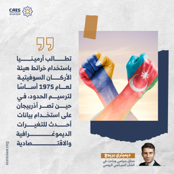 تطالب أرمينيا باستخدام خرائط هيئة الأركان السوفيتية