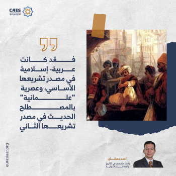 فقد كانت عربية – إسلامية