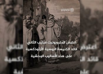 ماذا نعرف عن حفلة الشواء الكبرى في عهد القيصر الروسي “إيفان الرهيب”؟