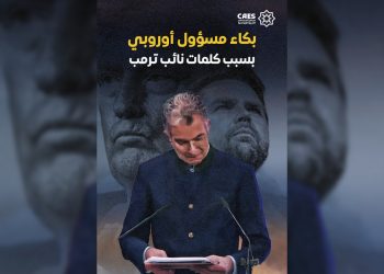 مسؤول أوروبي يبكي بسبب كلمات قاسية من نائب الرئيس الأميركي دونالد ترمب.. فماذا قال؟