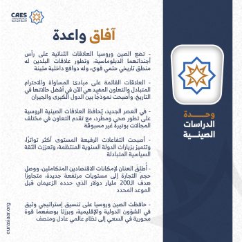 آفاق واعدة