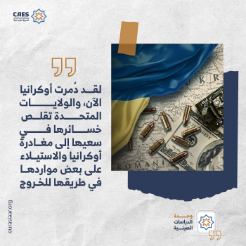 الولايات المتحدة وأوكرانيا