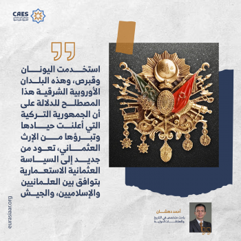 اليونان وقبرص