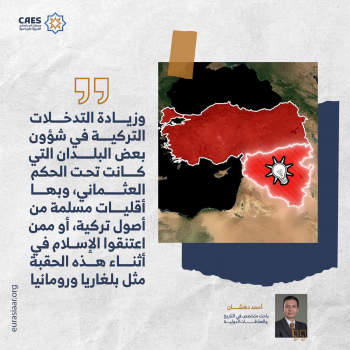 زيادة التدخلات التركية