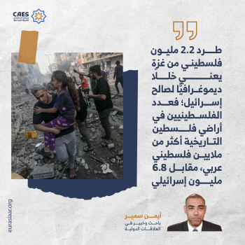 طرد 2,2 مليون فلسطيني من غزة