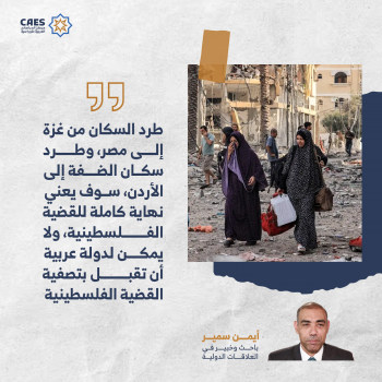 طرد السكان من غزة إلى مصر