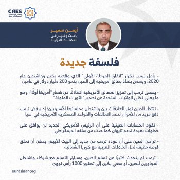 فلسفة جديدة