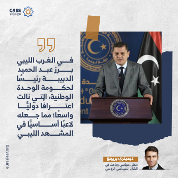 في الغرب الليبي