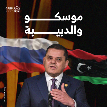 موسكو والدبيبة