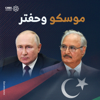 موسكو وحفتر