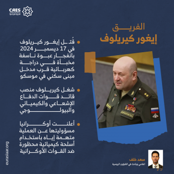 أبرز الاغتيالات التي طالت قادة الدفاع الروسية 1-5