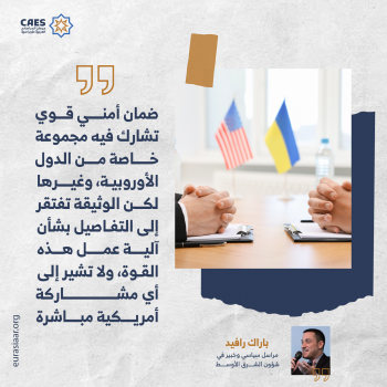 أوكرانيا في الخطة الأمريكية 1-3