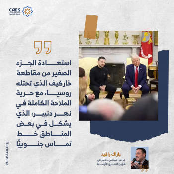 أوكرانيا في الخطة الأمريكية 2-3