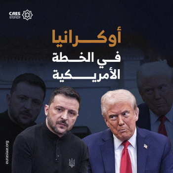 أوكرانيا في الخطة الأمريكية