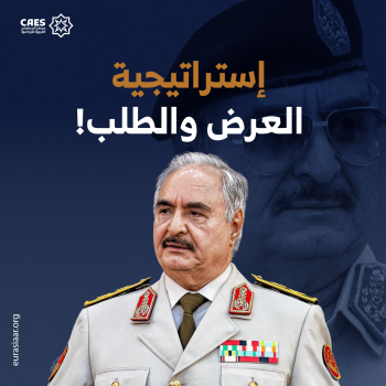 إستراتيجية العرض والطلب!