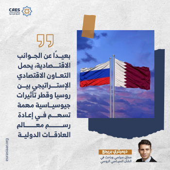إعادة تعريف موازين القوى 1-3