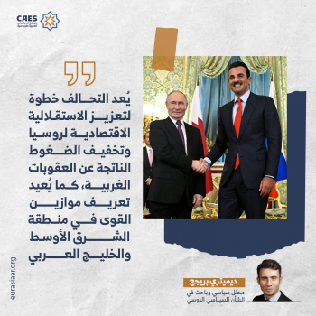 إعادة تعريف موازين القوى 2-3