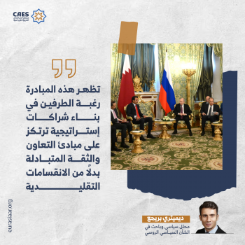 إعادة تعريف موازين القوى 3-3